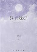 浮光掠影的记忆有病句吗