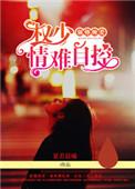 强势缠爱免费阅读 时嫣