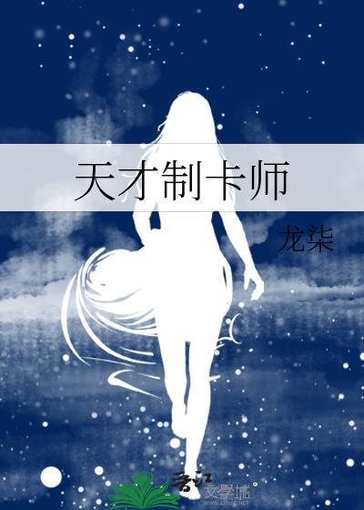 天才证书