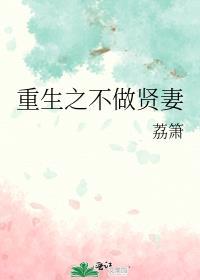 室友娇生惯养