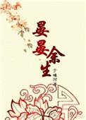 倒追用点心好吗?作者于曦河