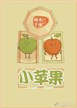 小苹果活动助手官网手机版