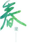 五毛钱关系好看吗好看吗