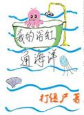 我的浴缸通海洋晋江