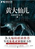 黄大仙资