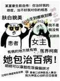 她百病缠身