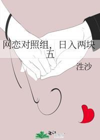 日入两块五免费阅读