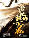 黄河禁忌结局
