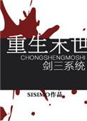 开局中奖3000万