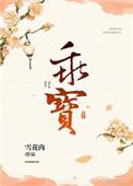 天子掌中珠免费阅读