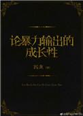 暴力力增大