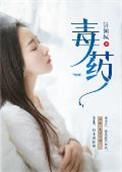 毒药英文名怎么写