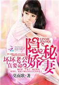 坏坏老公强势爱免费阅读
