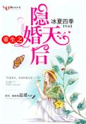 重生隐婚天后txt