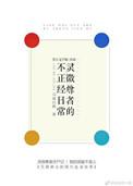 灵微尊者的不正经日常书包网