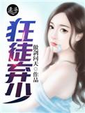 狂徒wa