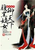 独步惊华全文免费阅读萧七爷