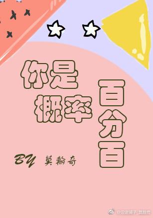 概率是百分之几