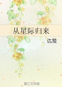 从星际归来的路明非