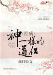 神一样的人知乎
