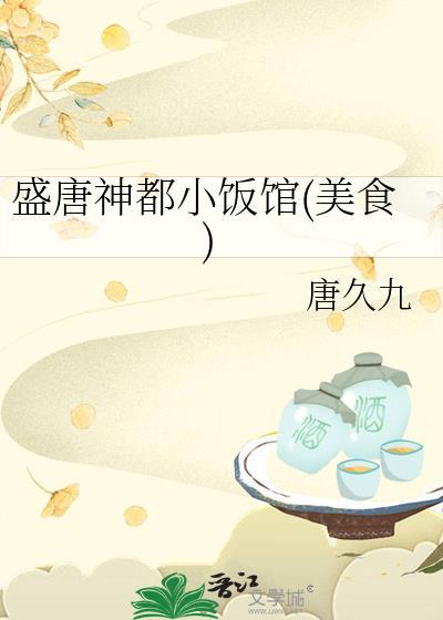盛唐盛景