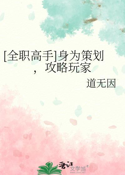 全职高手游戏人生