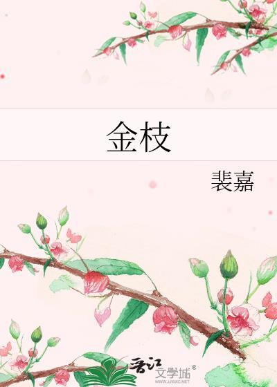 金枝电视剧