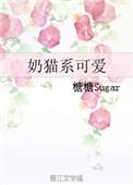 可爱的小奶猫品种