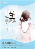 一生挚爱数字代表