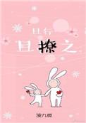 且行且恋