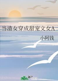 hp当渣女