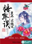 我错