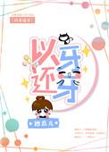 今日份小可爱们