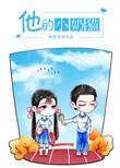 他的小奶猫全文免费无广告