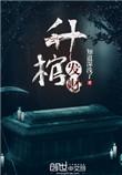 升官发财在宋朝