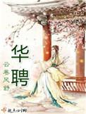 华聘百度