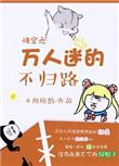 快穿之万人迷ⅱ ...