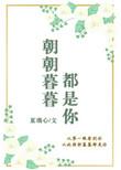 歌词朝朝暮暮