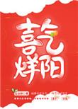 喜气洋洋是什么意思解释