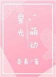 星光动态壁纸动态图