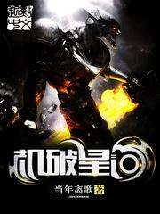 机破星河无弹窗笔趣阁全本
