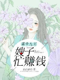 重生九零长嫂