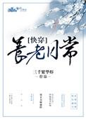 养老日常[快穿