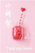 小甜梨娱乐圈