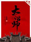 大讼师百度
