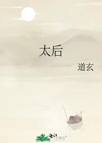 我们的打野