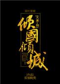 [大唐综