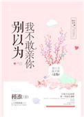 做他怀里的猫番外