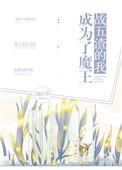 穿越成战五渣肿么办