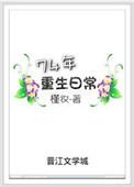 七四年重生日常